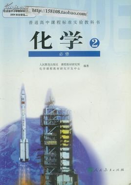 高中化学:必修2_360百科