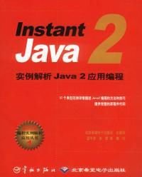 instantvb.net实例解析vb.net应用编程