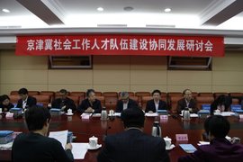 发《关于积极推进我镇社会工作人才队伍建设工