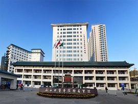 山西中医学院第二中医院