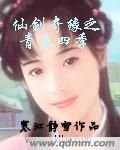 仙剑奇缘之青春四季
