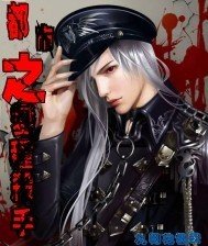 都市之变种杀手