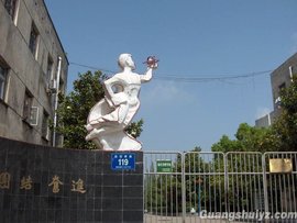 广水市益众高级中学