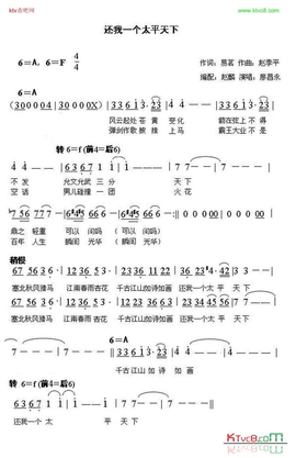 还我一个太平天下_360百科