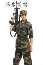 麻辣女兵之汤米前缘
