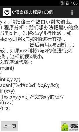 C语言经典程序100例