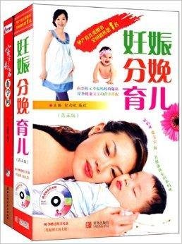妊娠分娩育儿+宝宝起名有学问