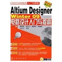 AltiumDesignerWinter09电路设计入门与提高