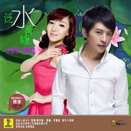 泛水荷塘_360百科