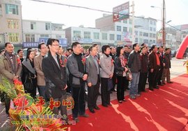 平和县广播电视事业局