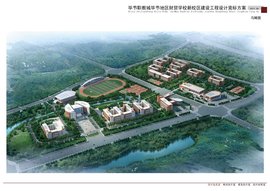 毕节地区财贸学校