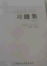 湖北省会计从业资格培训考试习题集