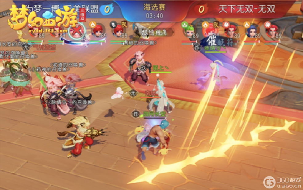 《梦幻西游三维版》第二届群雄逐鹿海选赛完结(梦幻西游三维版哪个职业厉害)