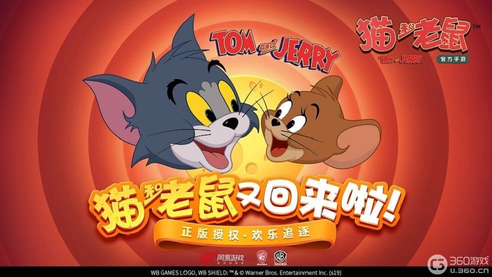 猫皇鼠皇大对决！《猫和老鼠》天梯系统揭秘