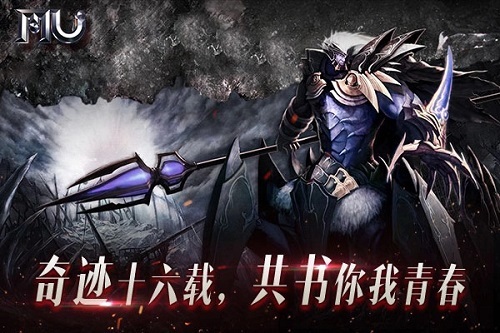 网禅&阅文战略合作《奇迹》IP将改编小说