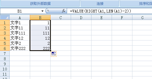 excel里有文字的数字怎么从小到大排序,而不是