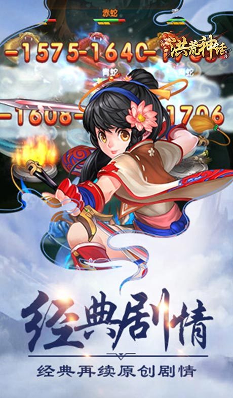国民卡牌手游《洪荒神话》今日倾心首发