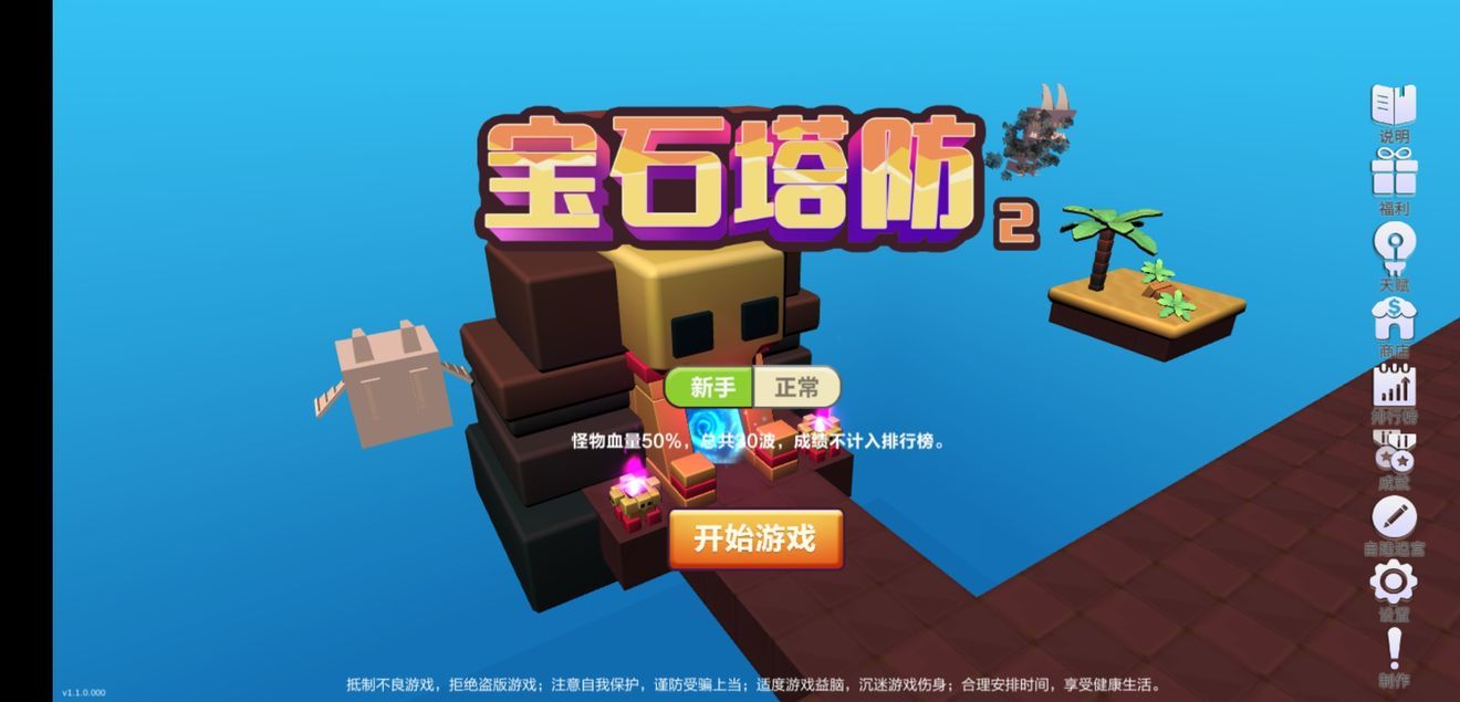 萌新上手攻略