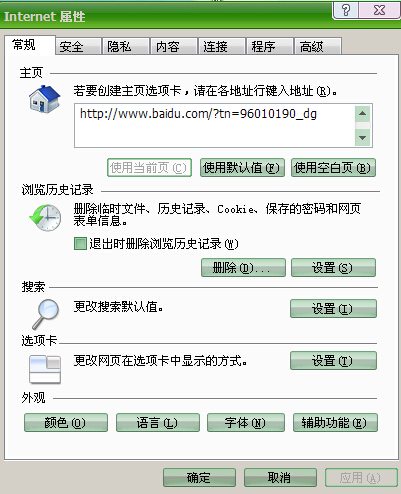 淘宝登陆默认账号如何删除_360问答