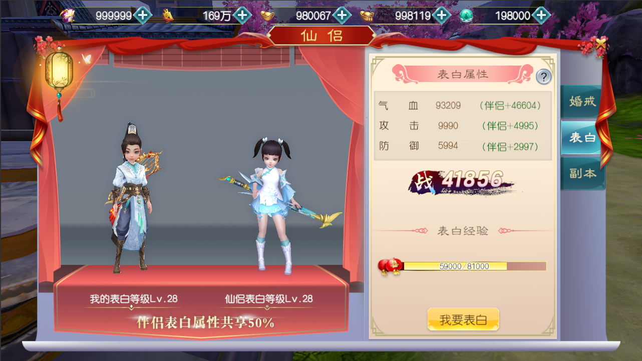 告别单身 《无双争霸战》结婚系统闪耀来袭