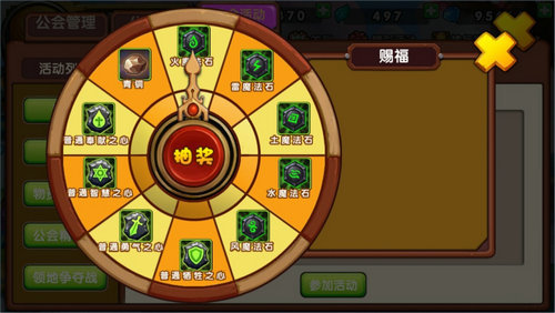 说明: C:\Users\Administrator\Desktop\截图\公会_赐福.jpg