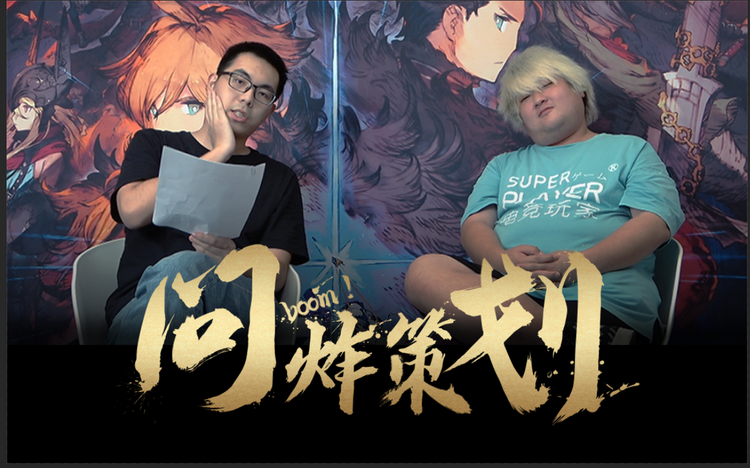 《FFBE幻影战争》问爆策划第二期