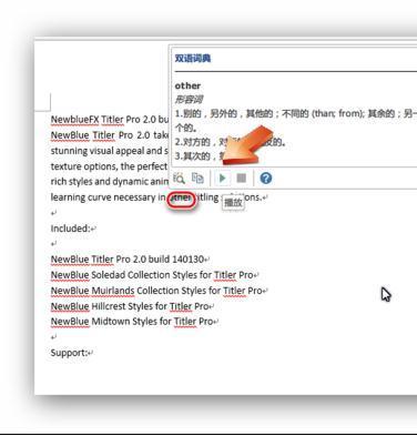 word2013如何进行英语发音和翻译_360问答