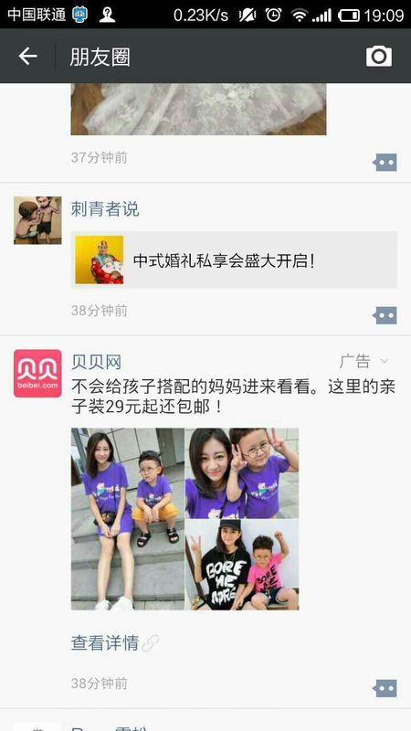 微信朋友圈的广告怎么做?阜阳这边有做的吗?