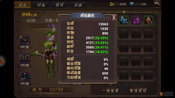 说明: 属性界面.png