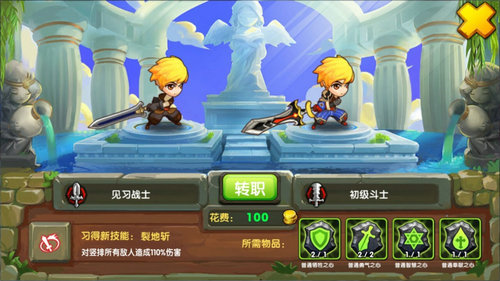 说明: C:\Users\Administrator\Desktop\截图\英雄_转职.jpg