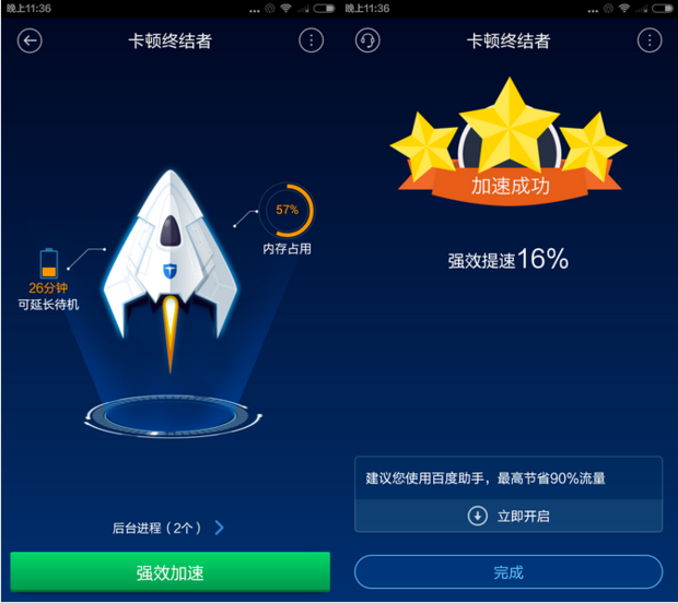为什么一键加速一键清理之后手机还是那么卡?