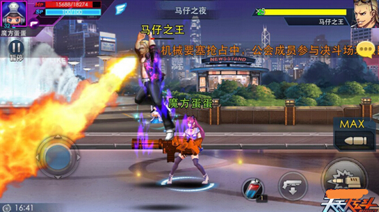 天天炫斗马仔之夜