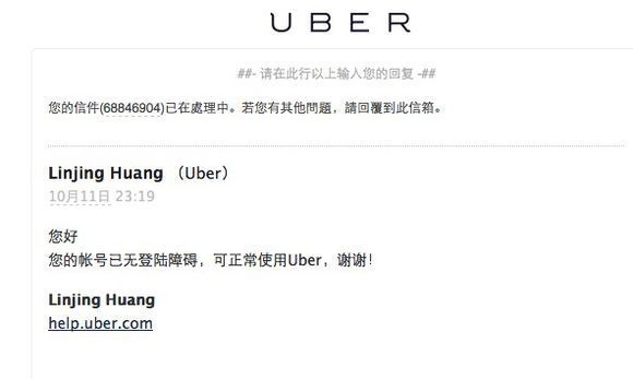 优步账户禁用,具体怎么操作才能解禁_360问答