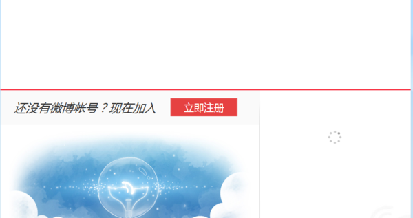 IE浏览器11版本微博登陆页面打不开_360问答