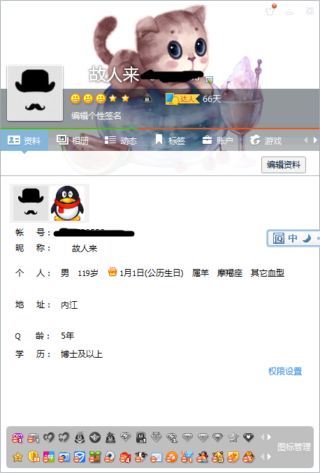 怎么关闭QQ会员和超级QQ的自动续费_360问
