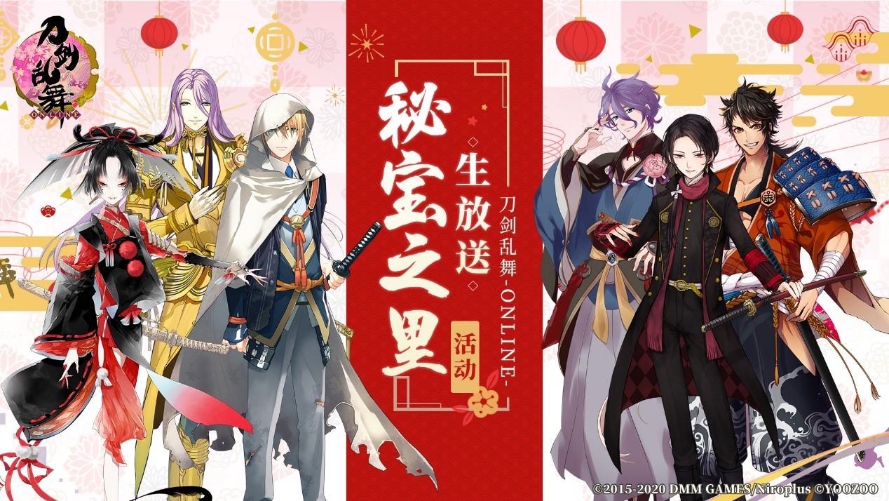 《刀剑乱舞-ONLINE-》中文版秘宝之里~乐器收集~先行试玩直播开启
