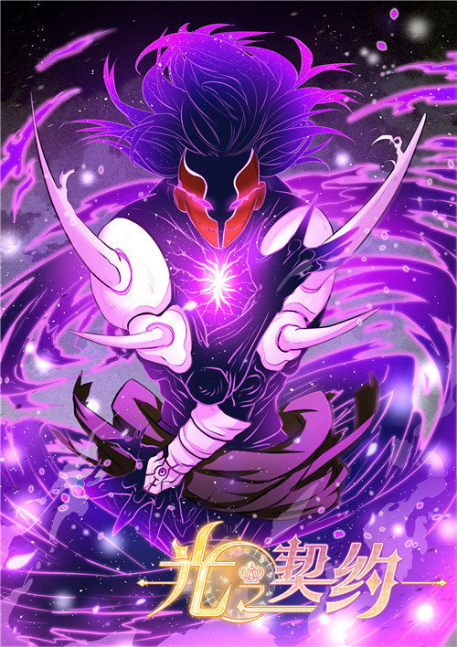 《光之契约》小魔灵不考虑养一只吗