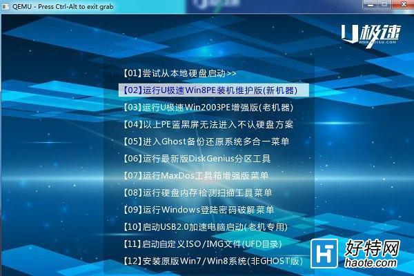 u极速u盘启动盘_电脑店u盘装系统设置u盘启动教程_u盘启动一键u盘装系统