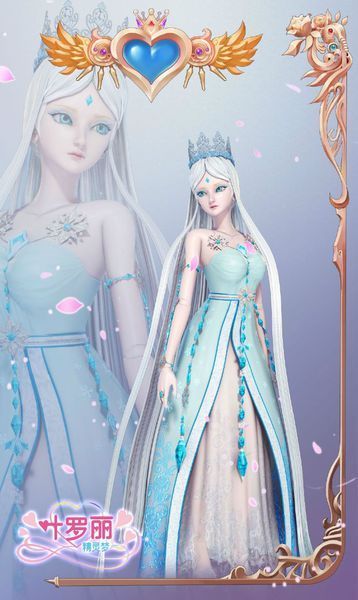 叶罗丽精灵梦水王子和冰公主是什么关系_画画大全