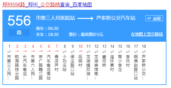 从郑州市中心医院坐b1回龙湖镇马庄村从哪下