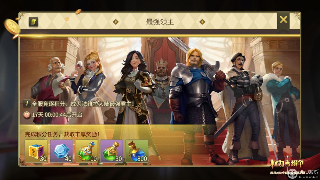 赢传说信物礼盒 《权力与纷争》最强领主玩法来袭