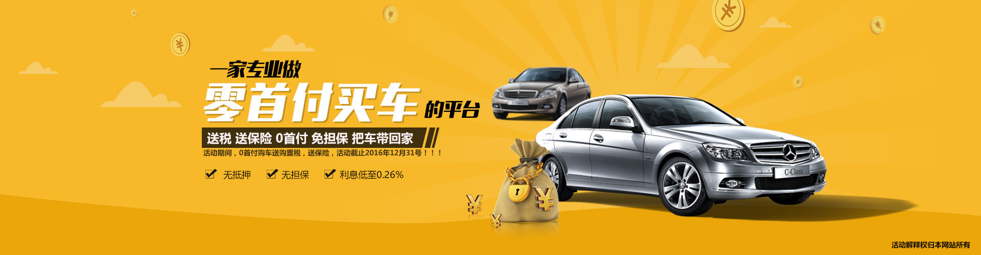 车资讯:哈弗H6 16款型,零首付购车回家!