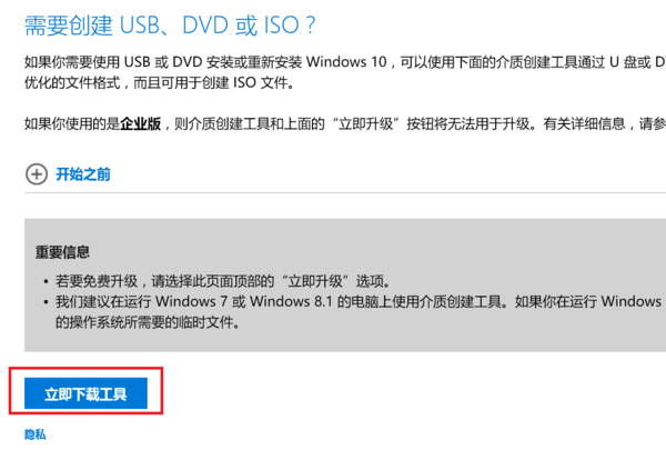 win10原版ISO镜像怎么制作安装光盘_360问答