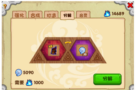 造梦西游OL装备分解