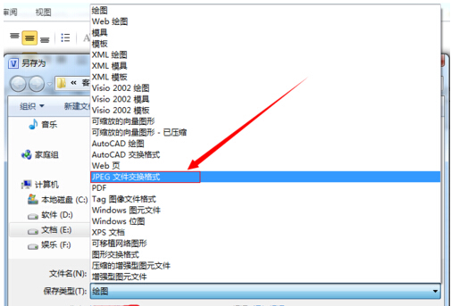 Microsoft Office Visio文件, 怎么保存为图片,比