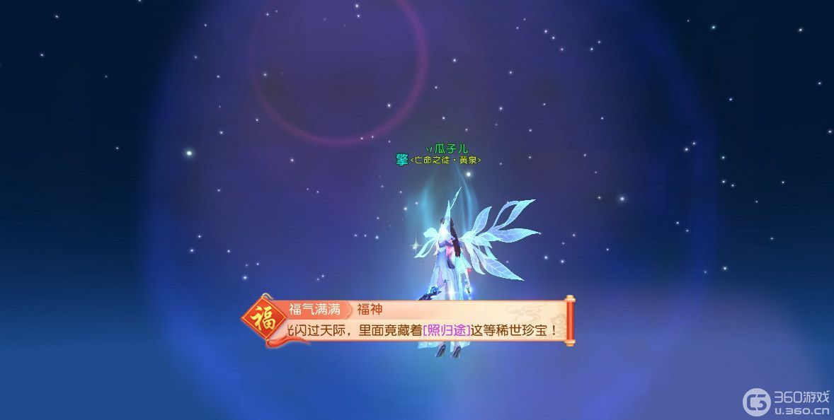 你的《天下》手游副本专属宇宙已上线！