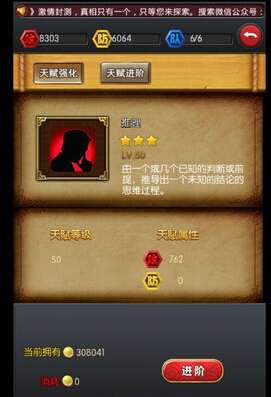 名侦探柯南ol天赋
