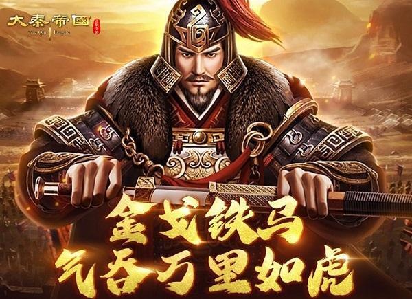 万军待命雷霆开拔《大秦帝国》明日终测