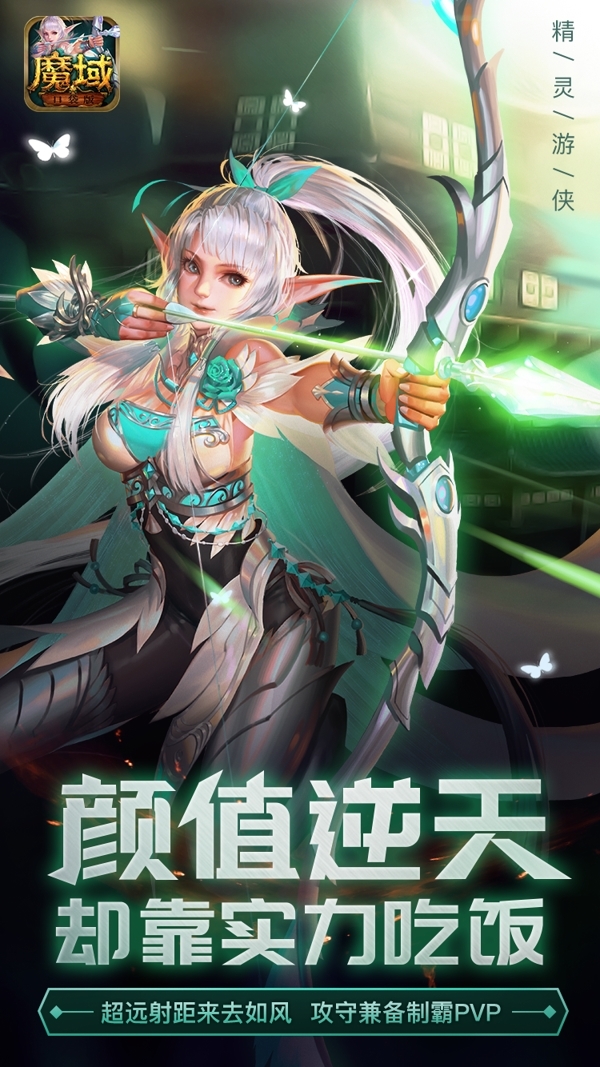 《魔域口袋版》全新职业初露锋芒