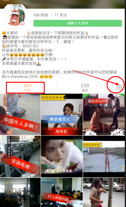 快手里面发表了作品后还能删吗?_360问答